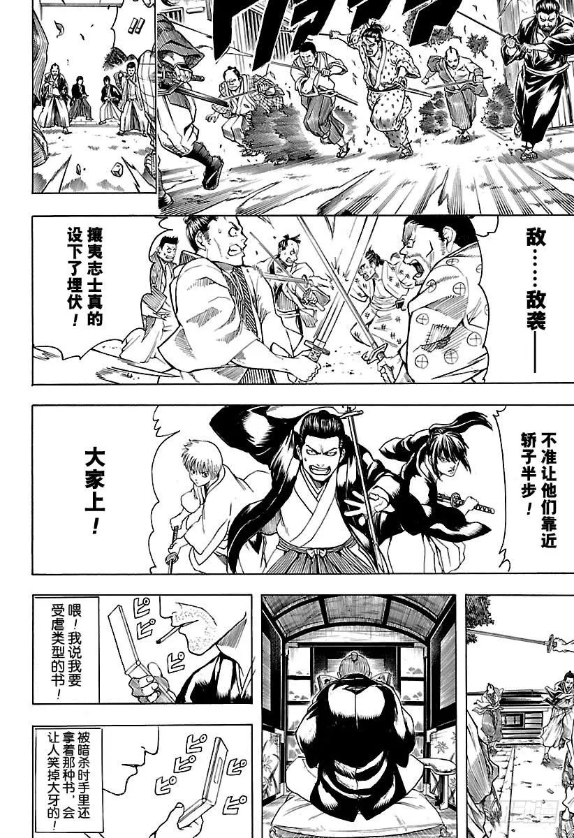 第539话 没有送达的短信 第14页