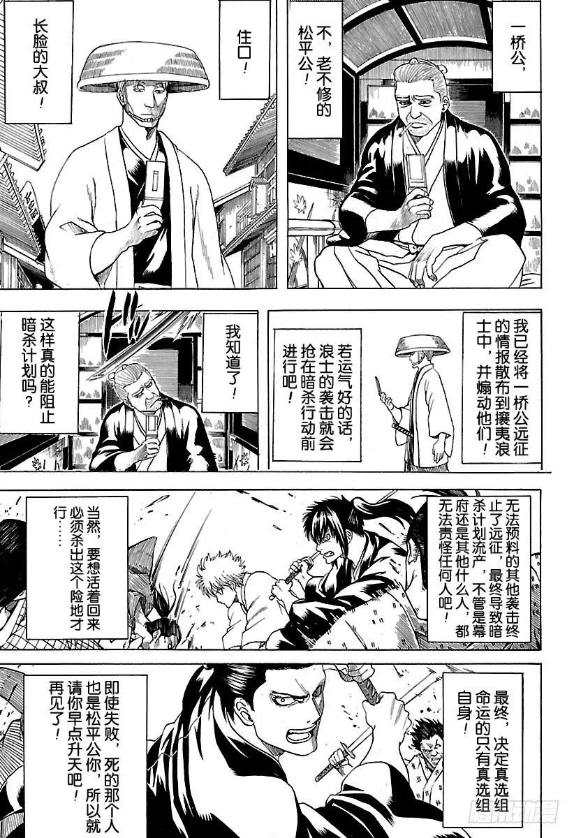 第539话 没有送达的短信 第15页