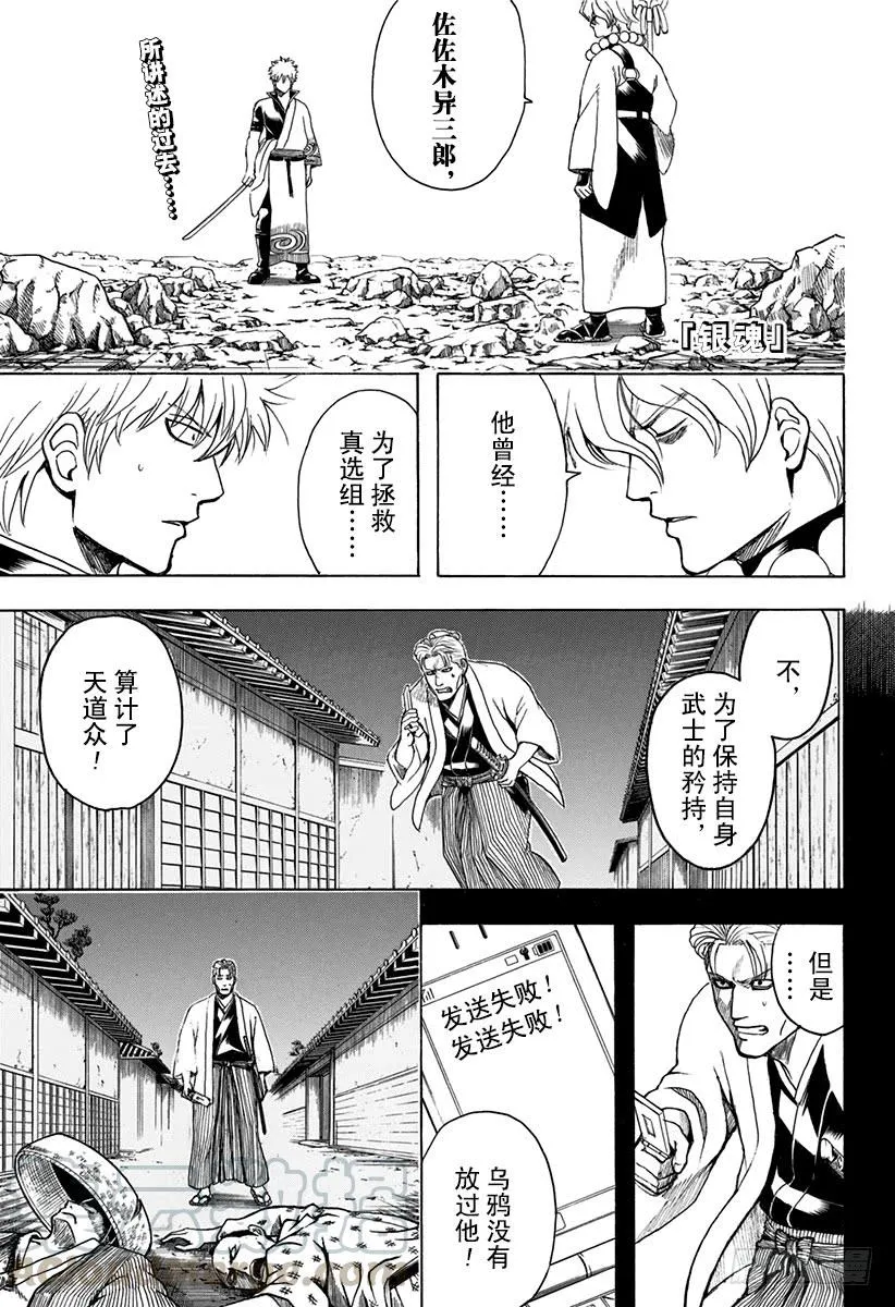 第540话 恶人的角色 第1页