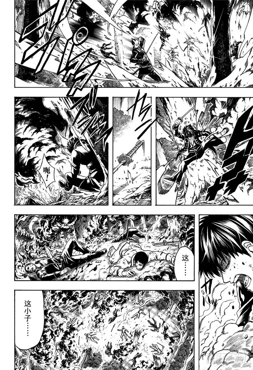 第540话 恶人的角色 第10页