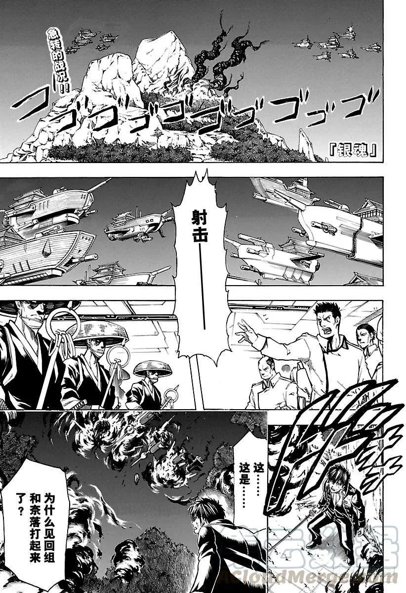 第541话 自由之星 第1页