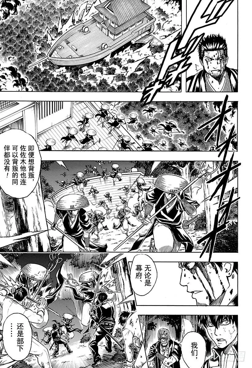 第541话 自由之星 第3页
