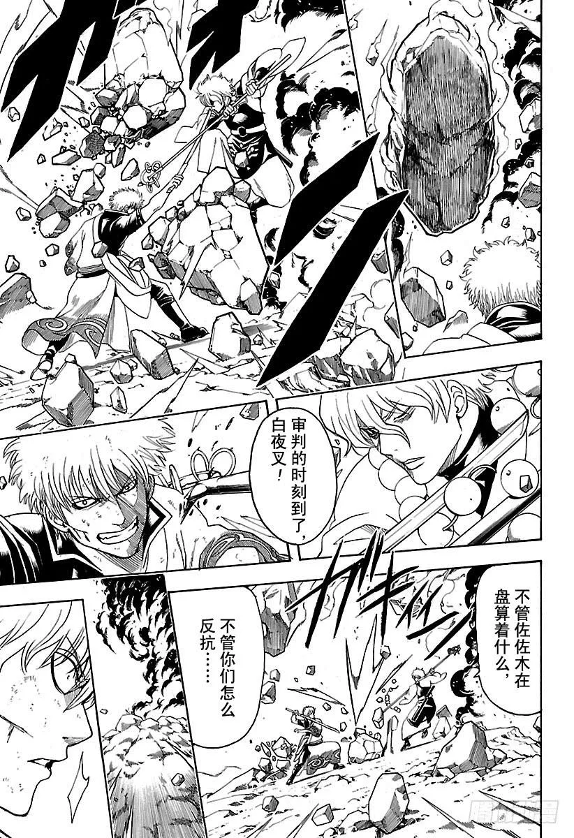 第541话 自由之星 第7页