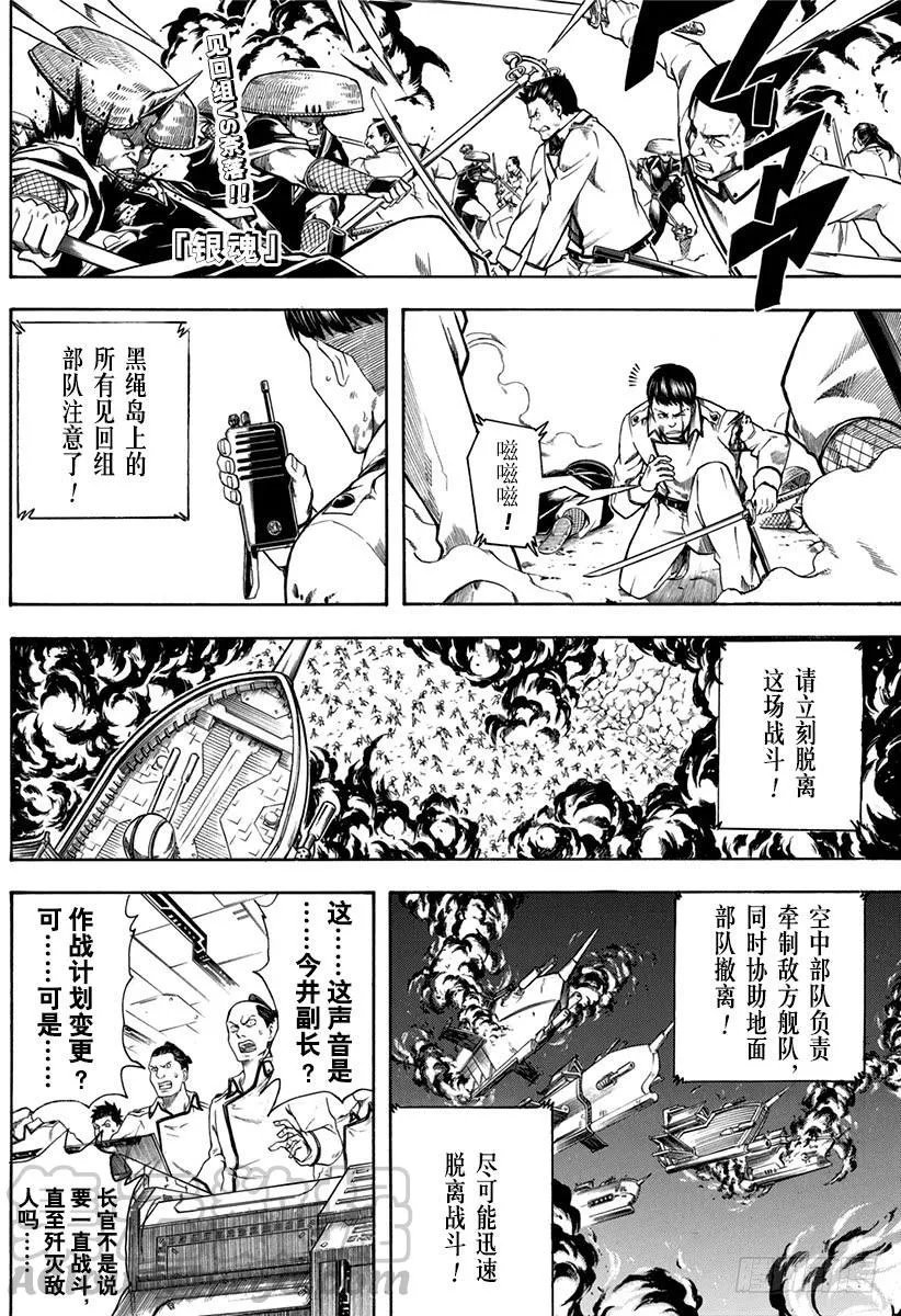 第542话 死神 第1页