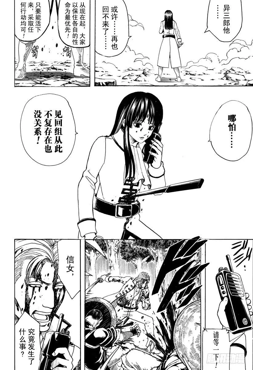 第542话 死神 第2页