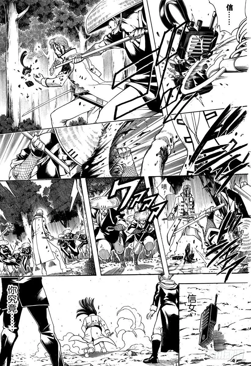 第542话 死神 第3页