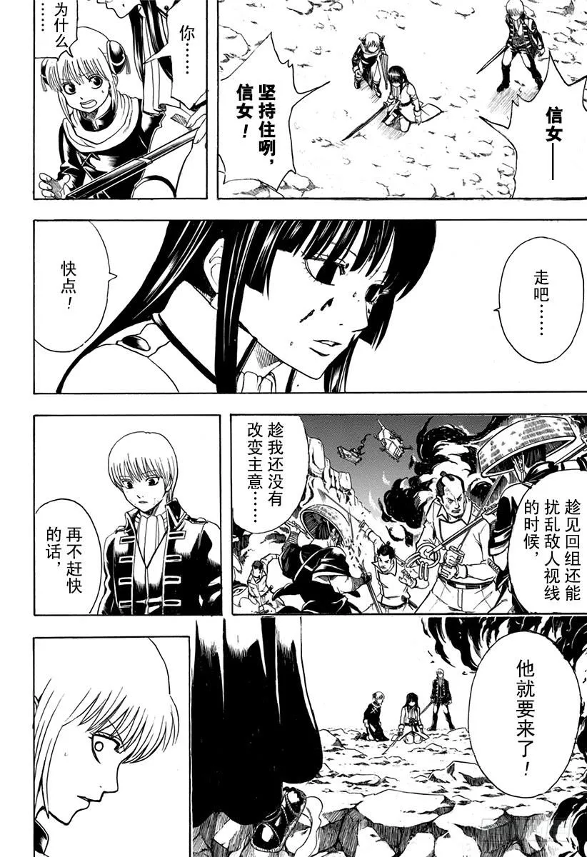 第542话 死神 第4页