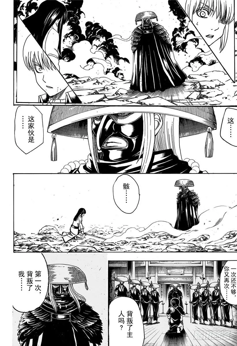 第542话 死神 第6页