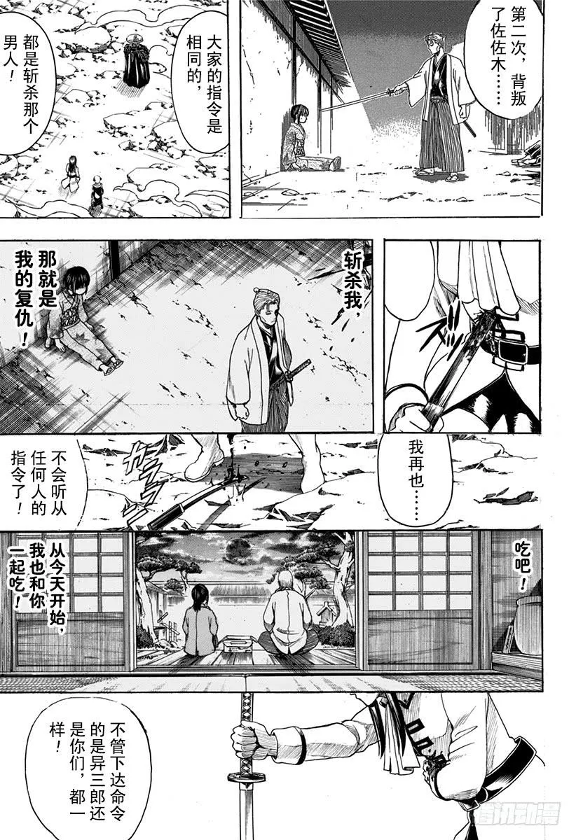 第542话 死神 第7页