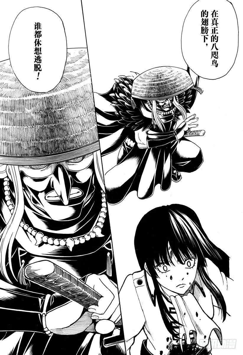 第542话 死神 第9页