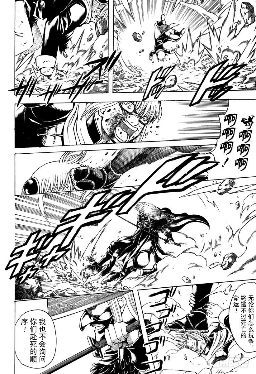 第542话 死神 第12页