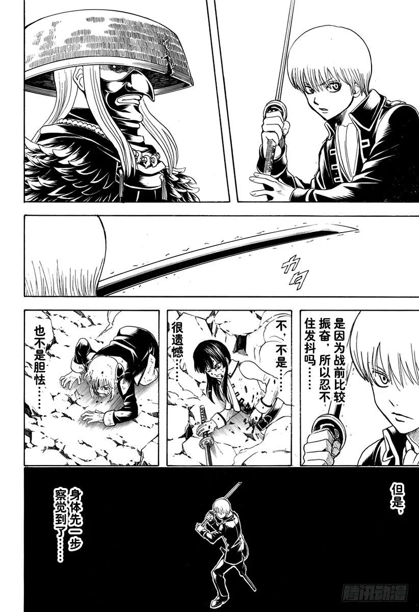 第542话 死神 第16页