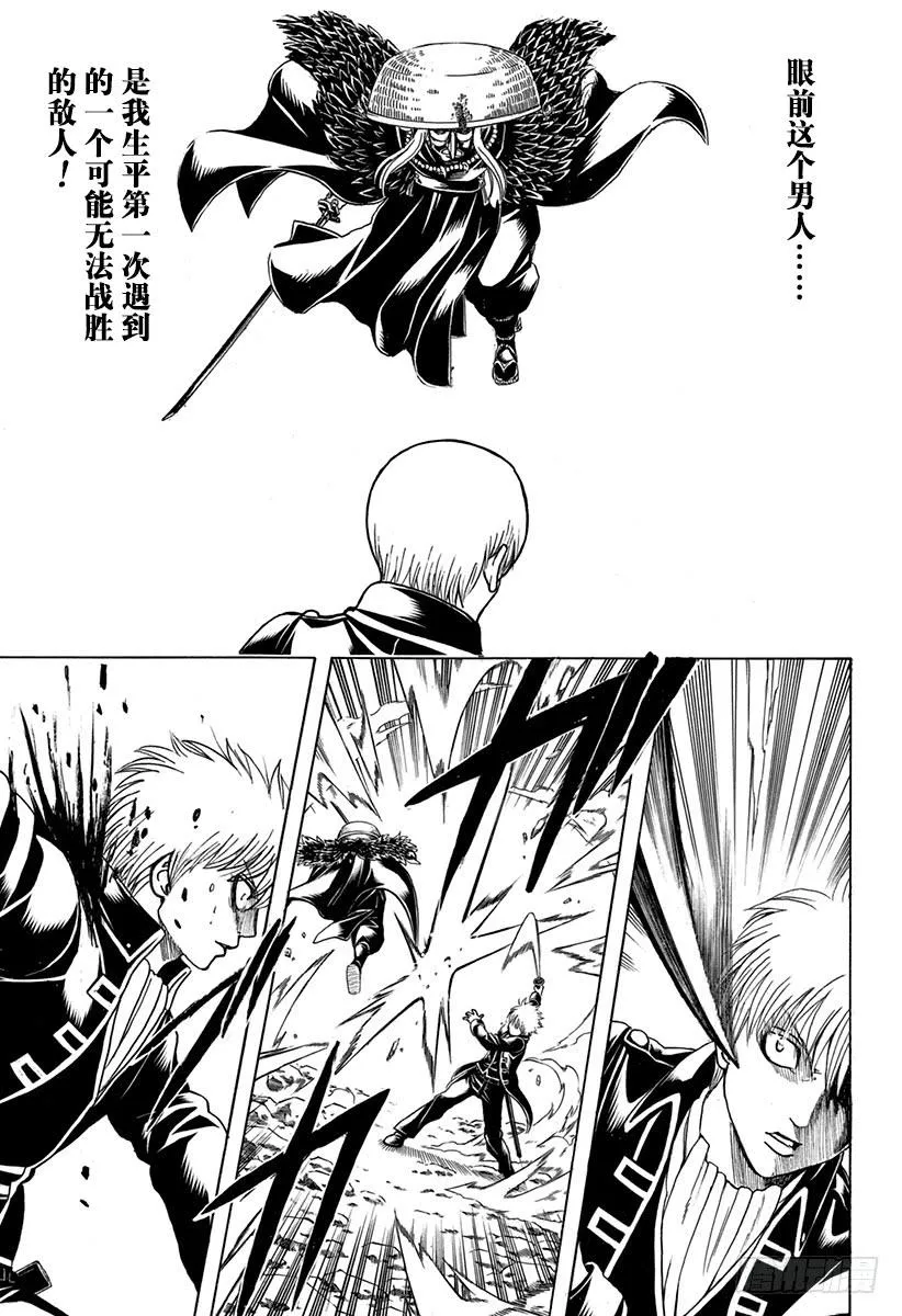 第542话 死神 第17页