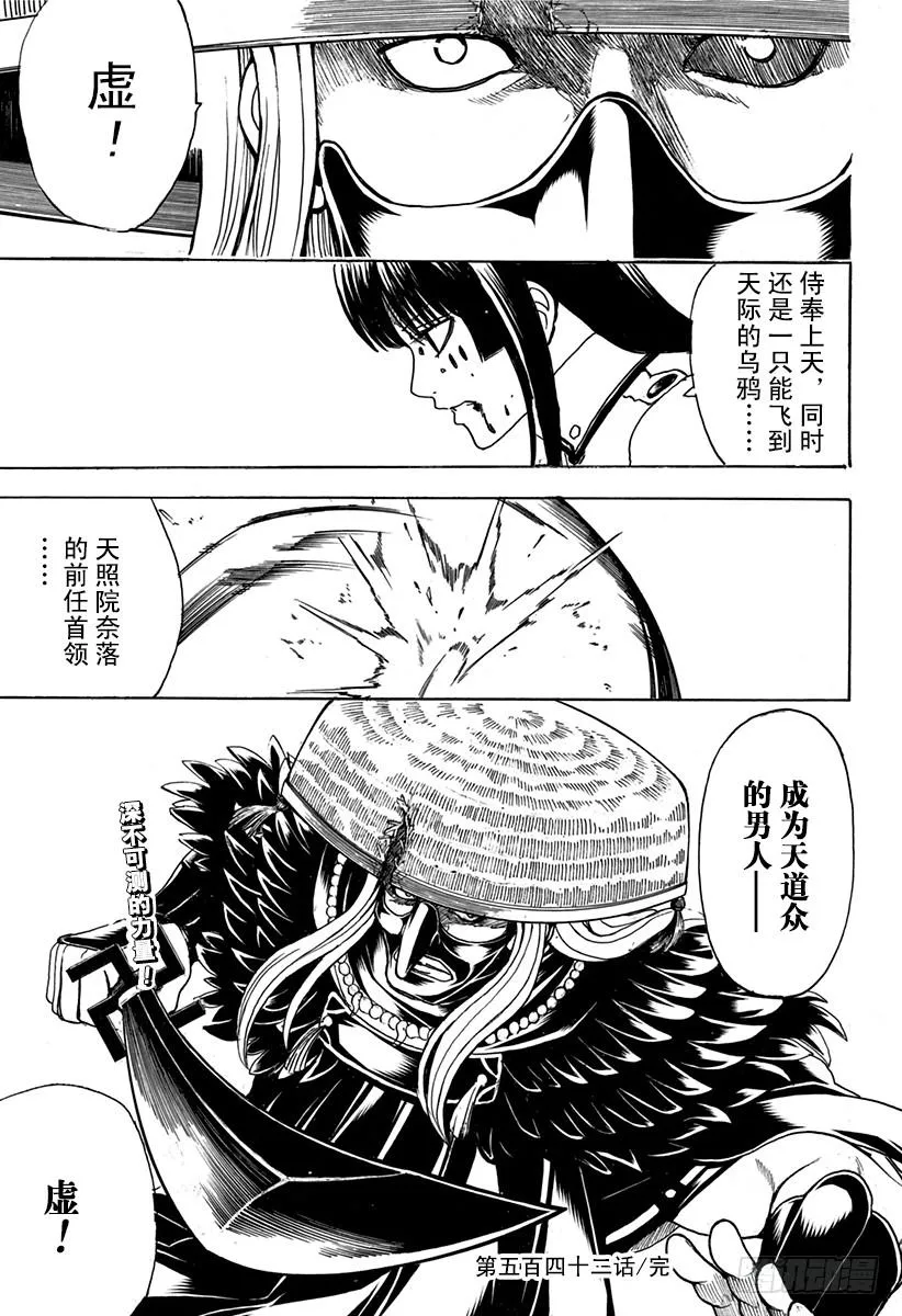 第542话 死神 第19页