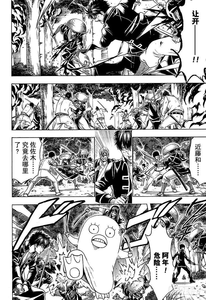 第543话 狼烟 第2页