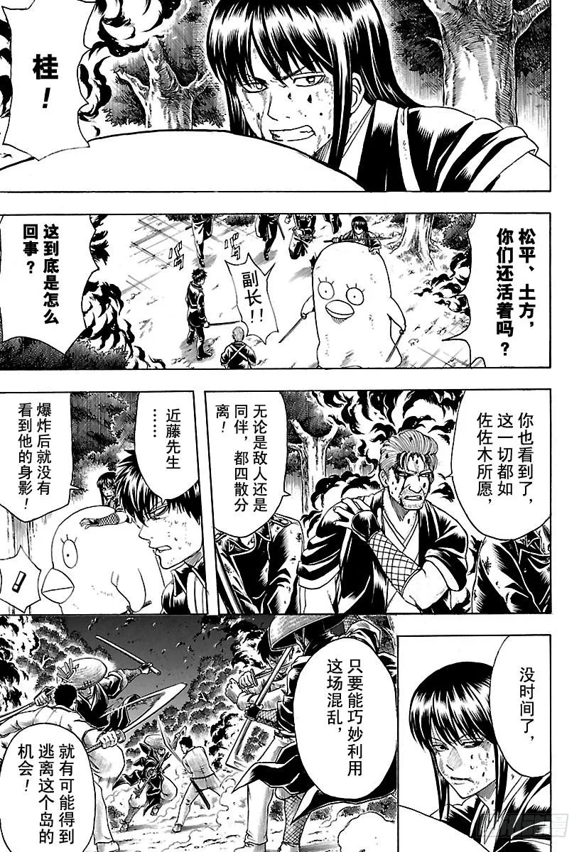 第543话 狼烟 第3页
