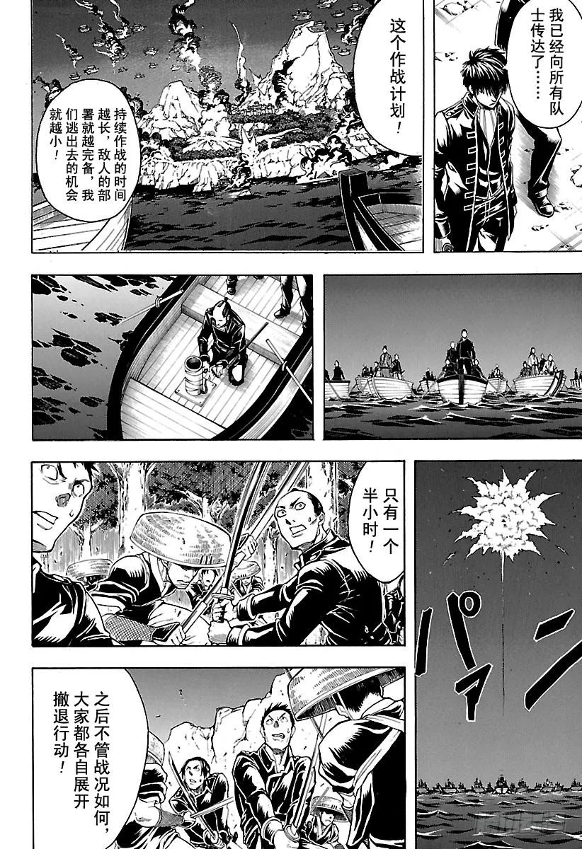 第543话 狼烟 第4页