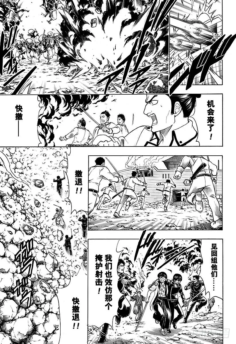 第543话 狼烟 第7页