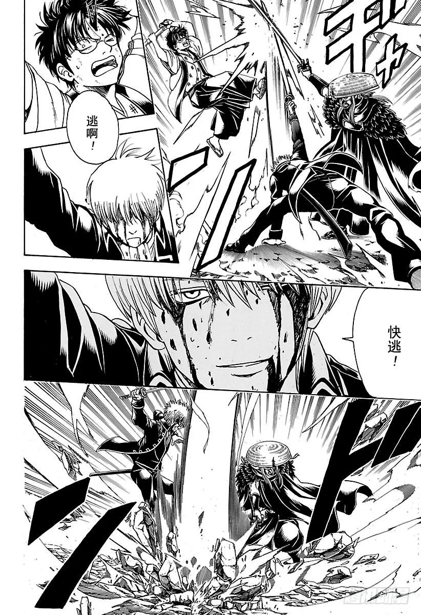 第543话 狼烟 第12页