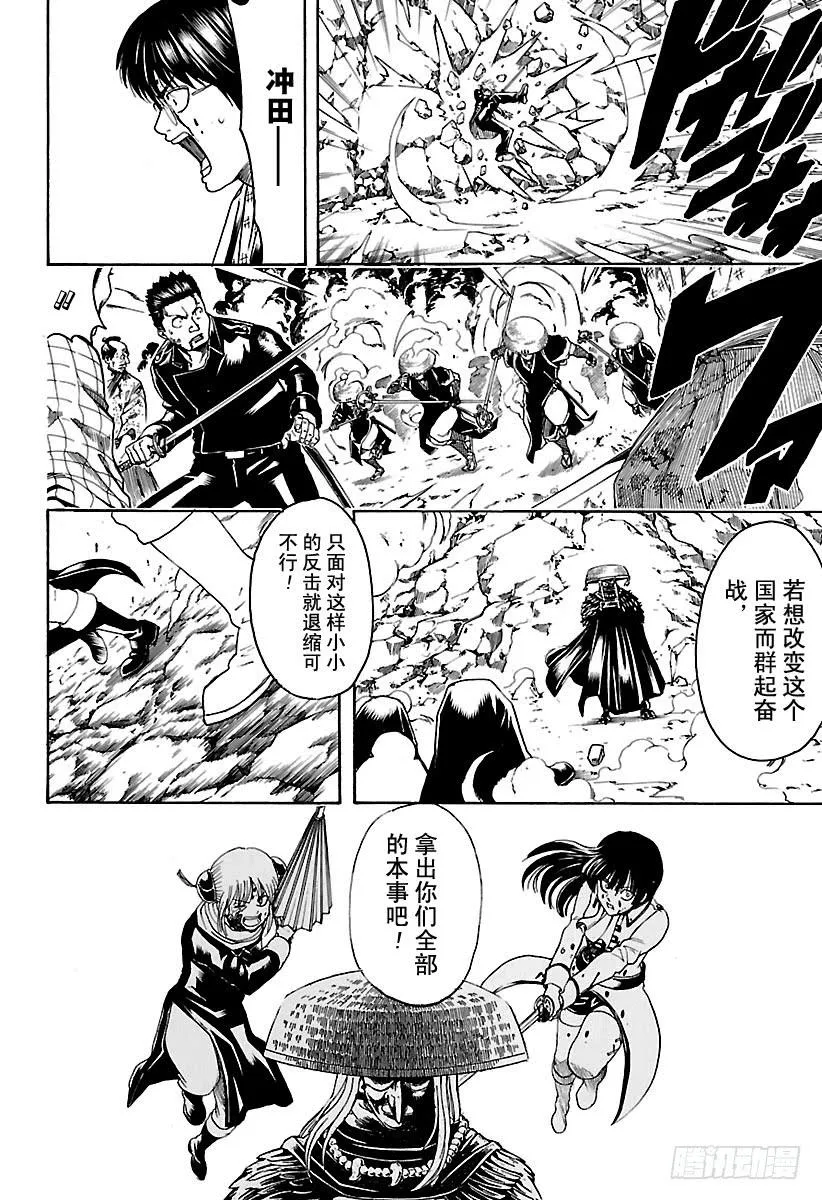 第543话 狼烟 第14页