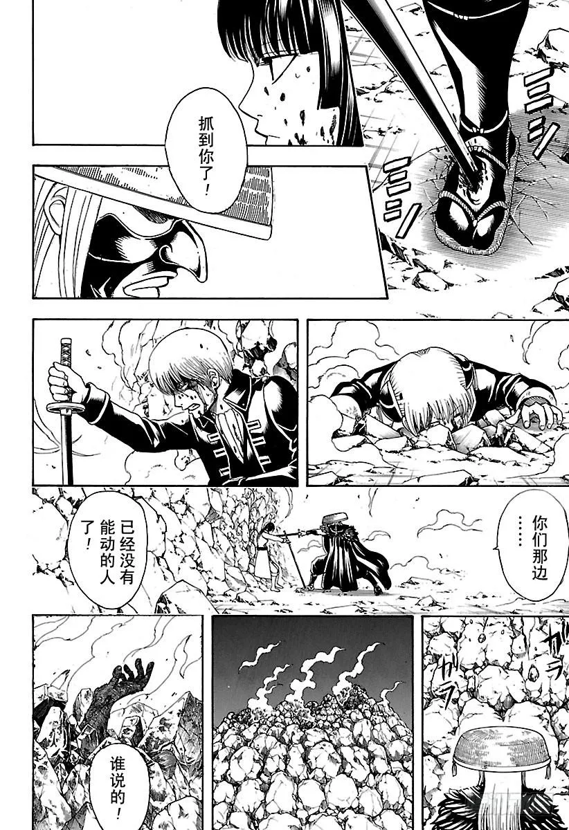 第543话 狼烟 第18页