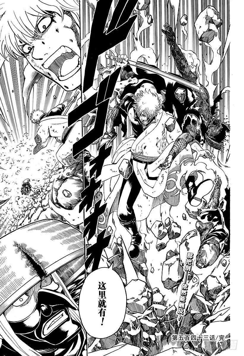 第543话 狼烟 第19页