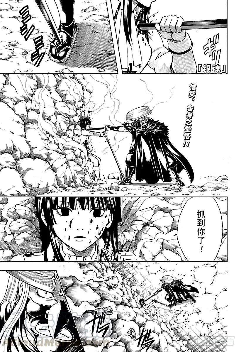 第544话 剑的记忆 第1页