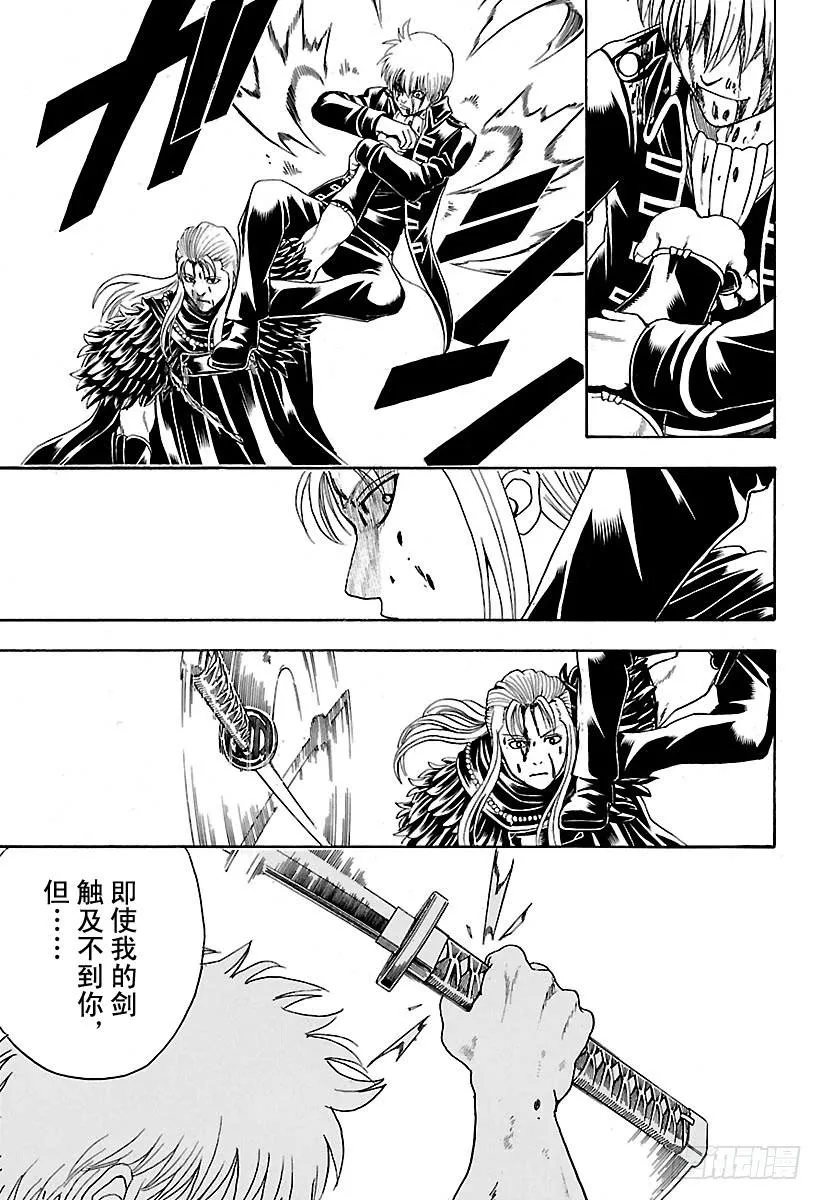 第544话 剑的记忆 第17页