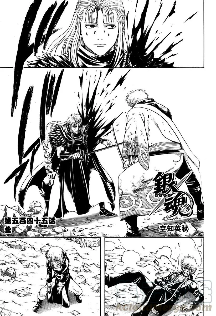 第545话 业 第1页
