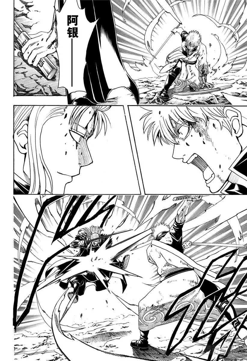 第545话 业 第2页