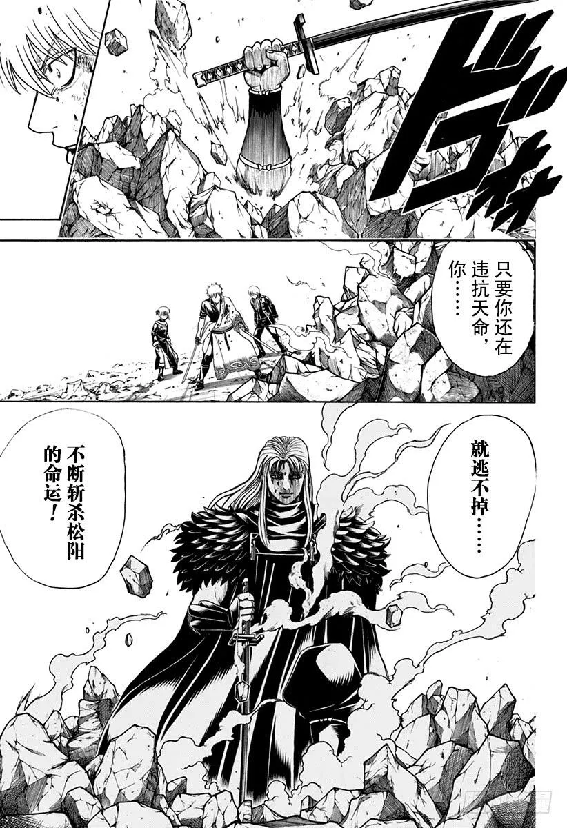 第545话 业 第5页