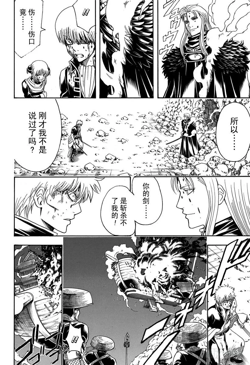 第545话 业 第6页