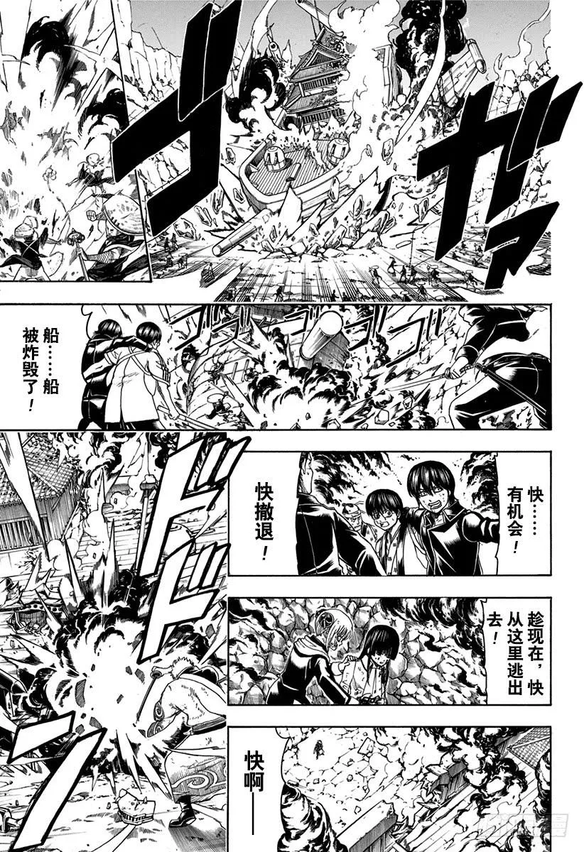 第545话 业 第7页