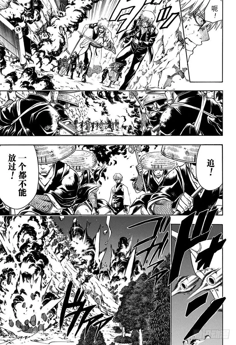 第545话 业 第9页