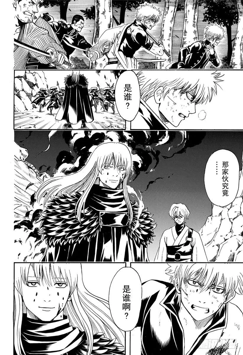 第545话 业 第10页
