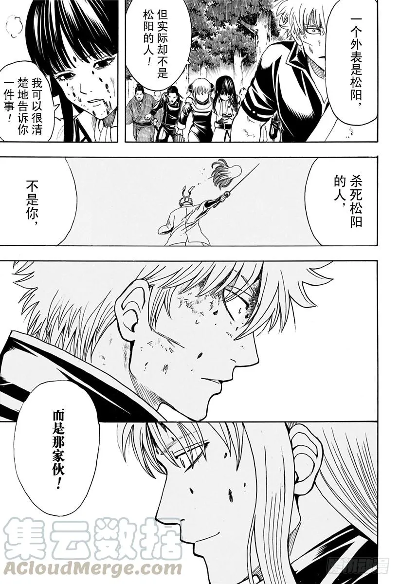 第545话 业 第11页