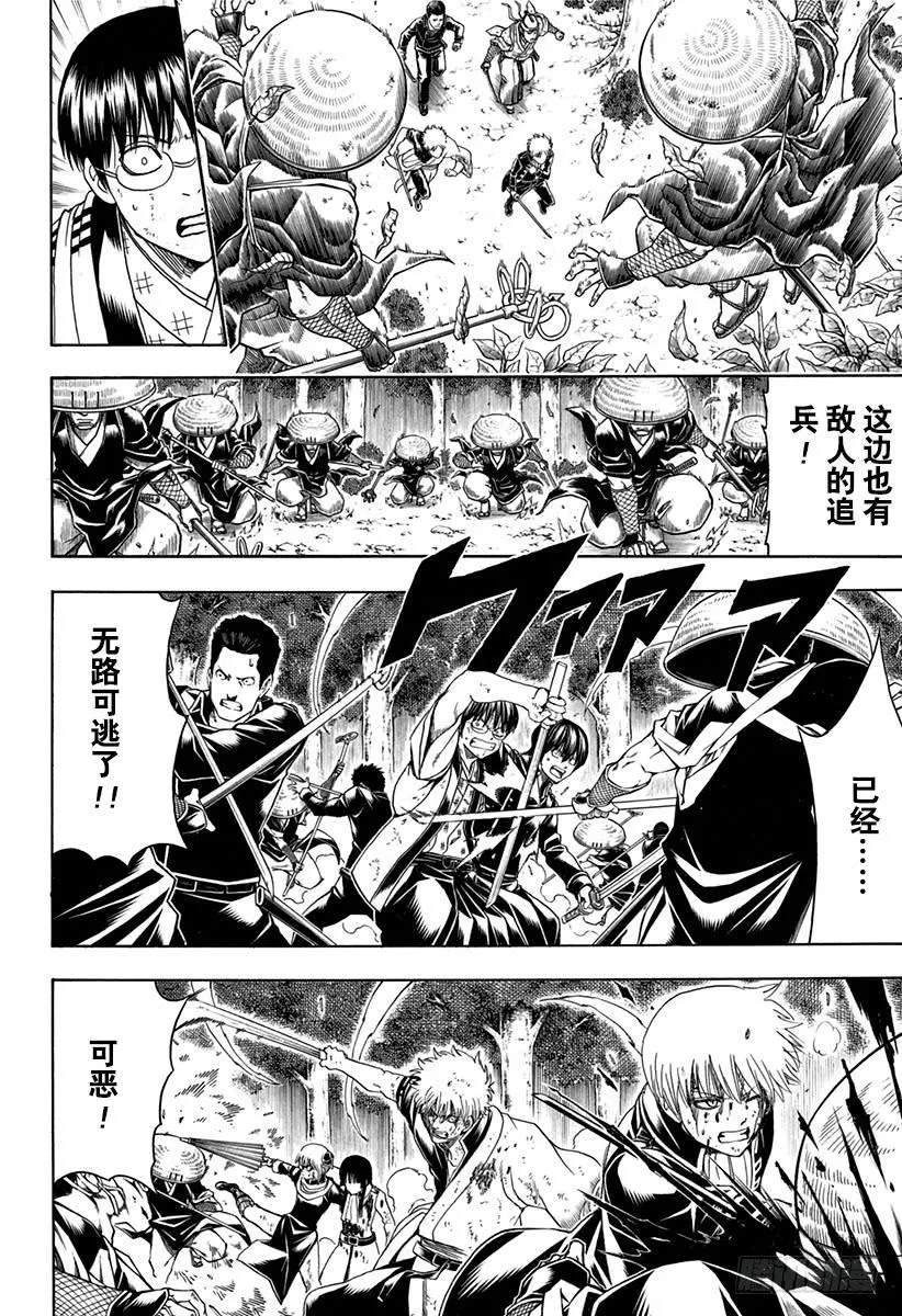 第545话 业 第12页