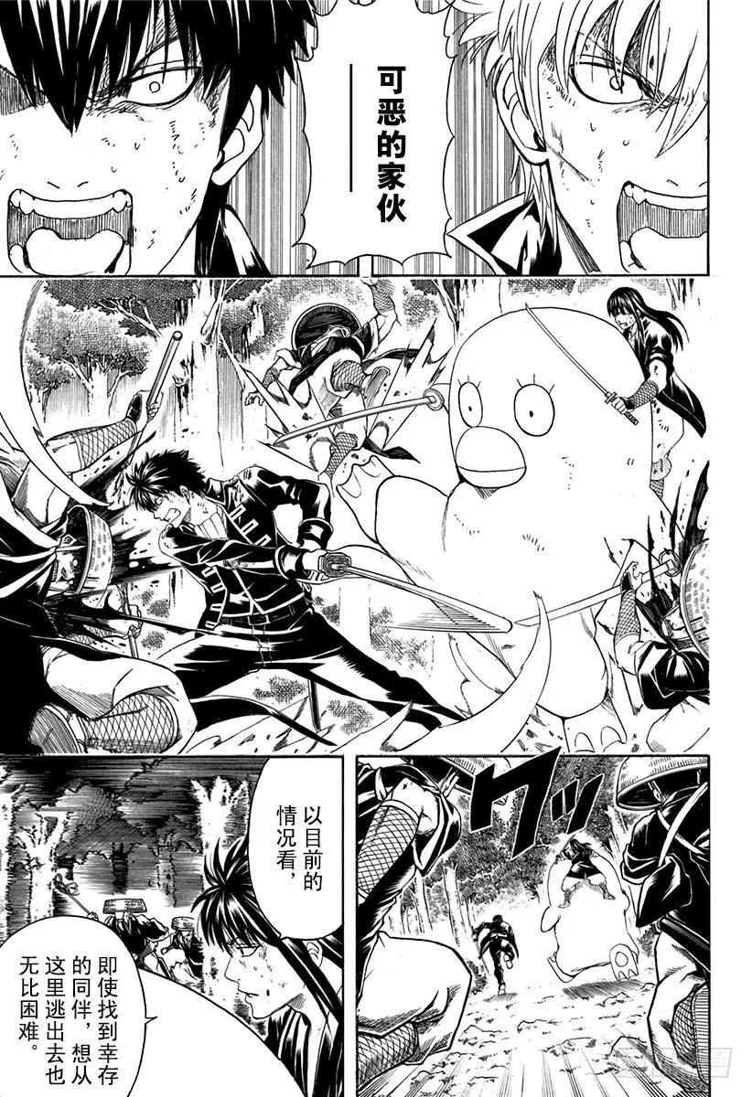第545话 业 第13页