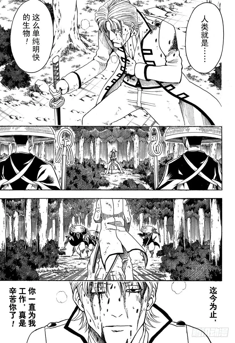 第545话 业 第15页
