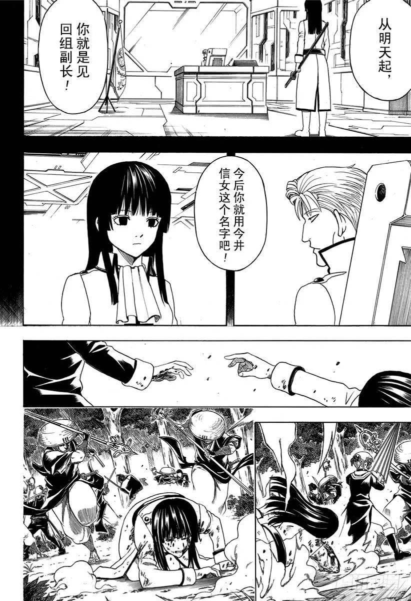 第545话 业 第16页