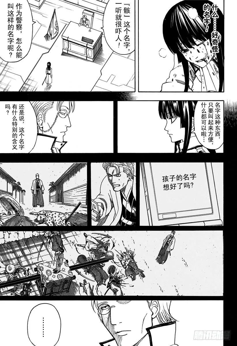 第545话 业 第17页