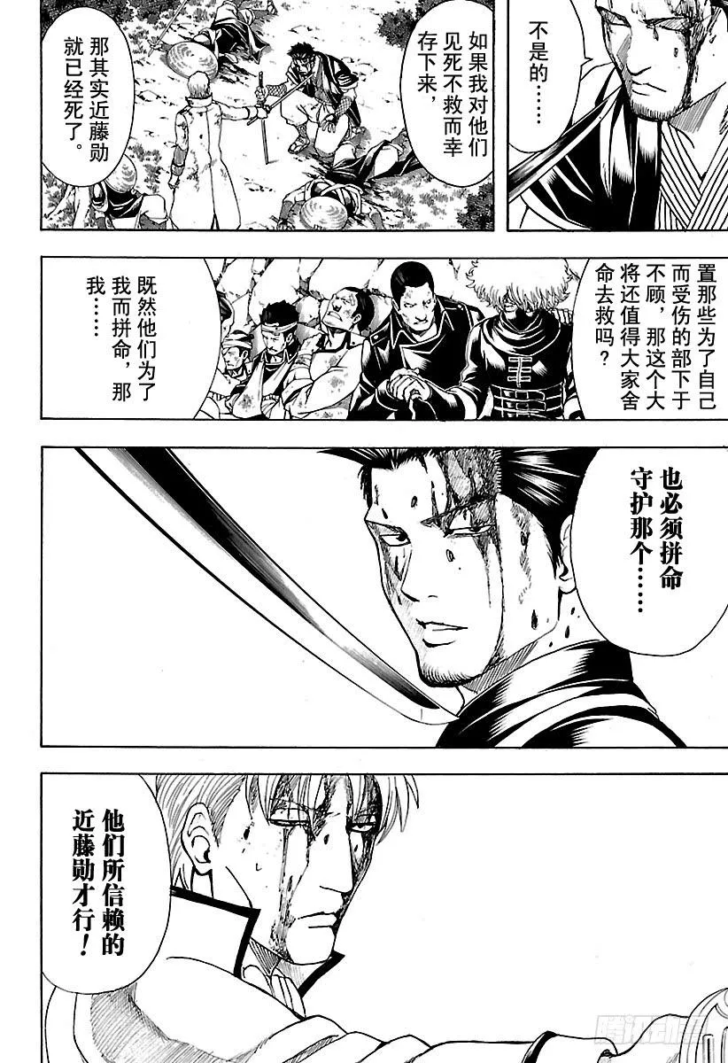 第546话 最后的接收人 第6页