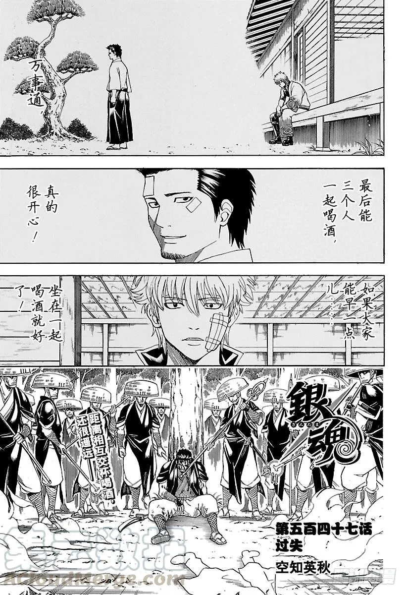 第547话 过失 第1页