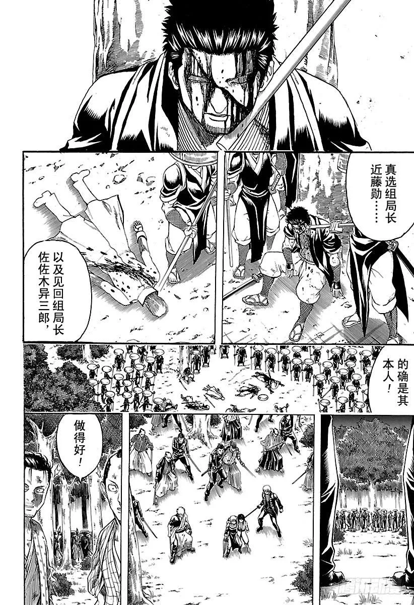第547话 过失 第2页