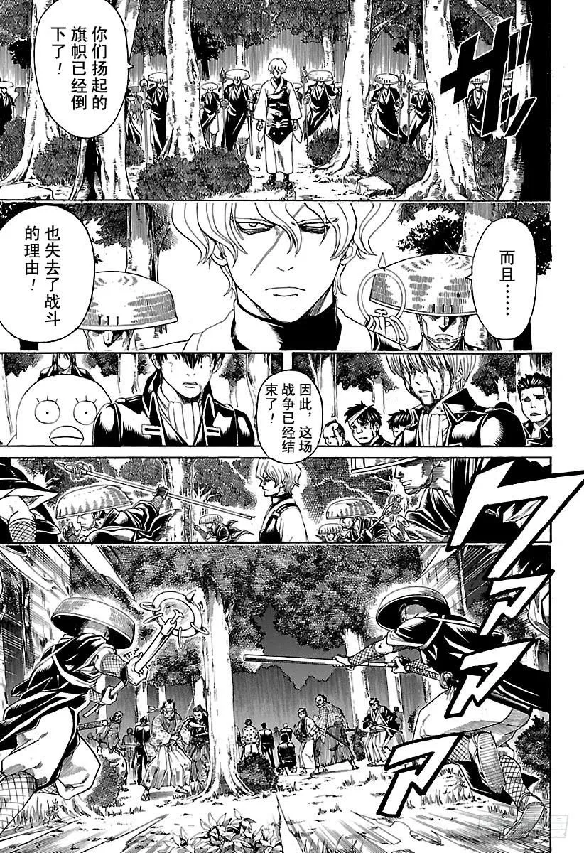 第547话 过失 第3页
