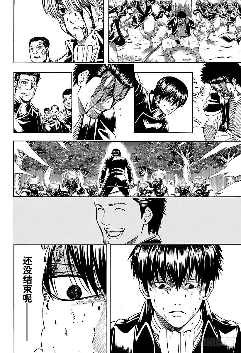 第547话 过失 第4页