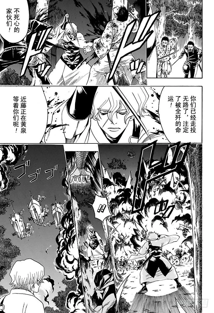 第547话 过失 第9页