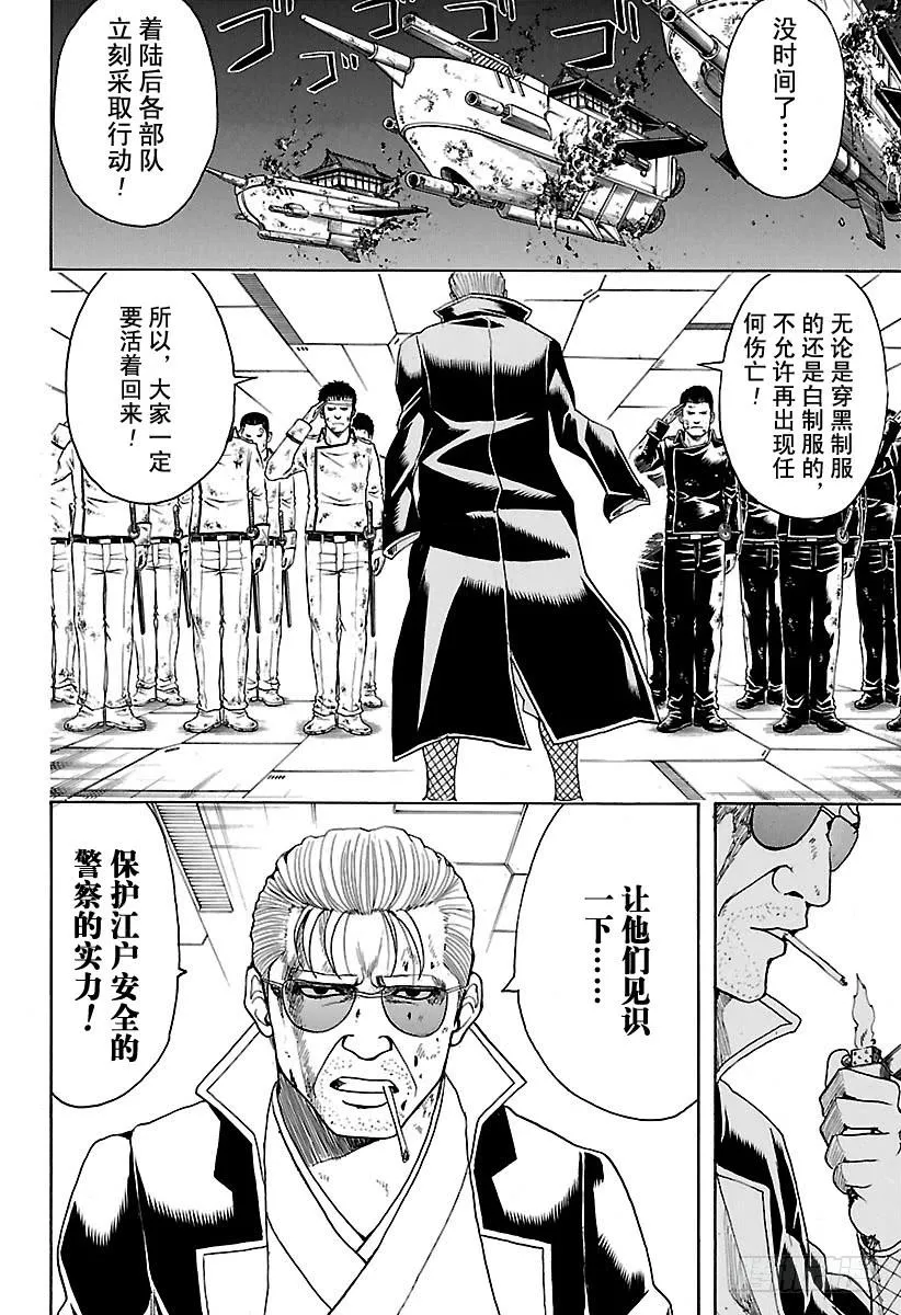 第547话 过失 第10页