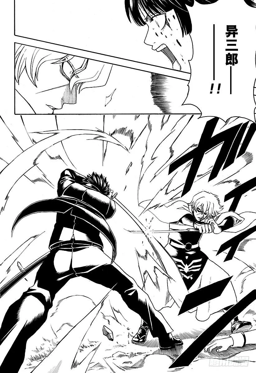 第547话 过失 第14页