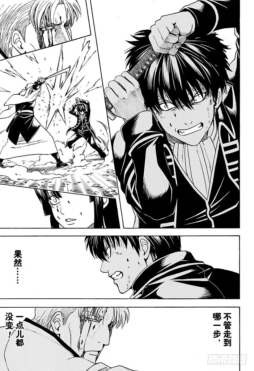 第547话 过失 第15页